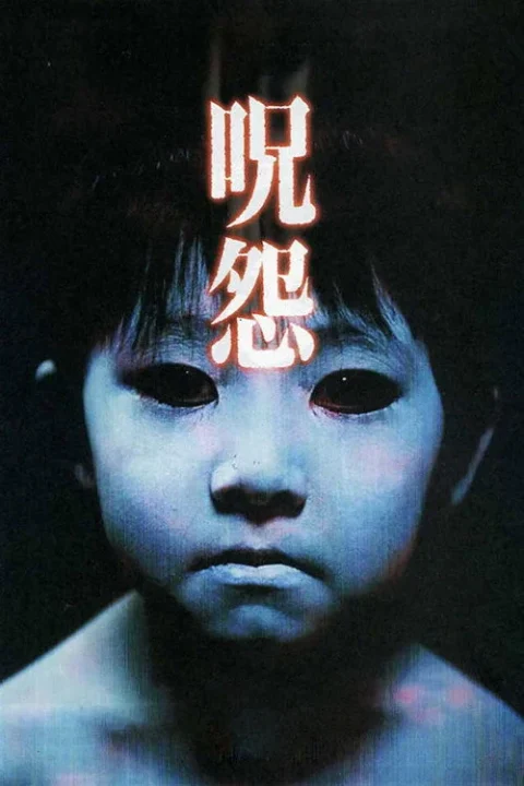 Ju-on: The Grudge เปิดตำนาน…ผีดุ 2002