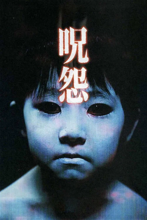 Ju-on: The Grudge เปิดตำนาน…ผีดุ 2002