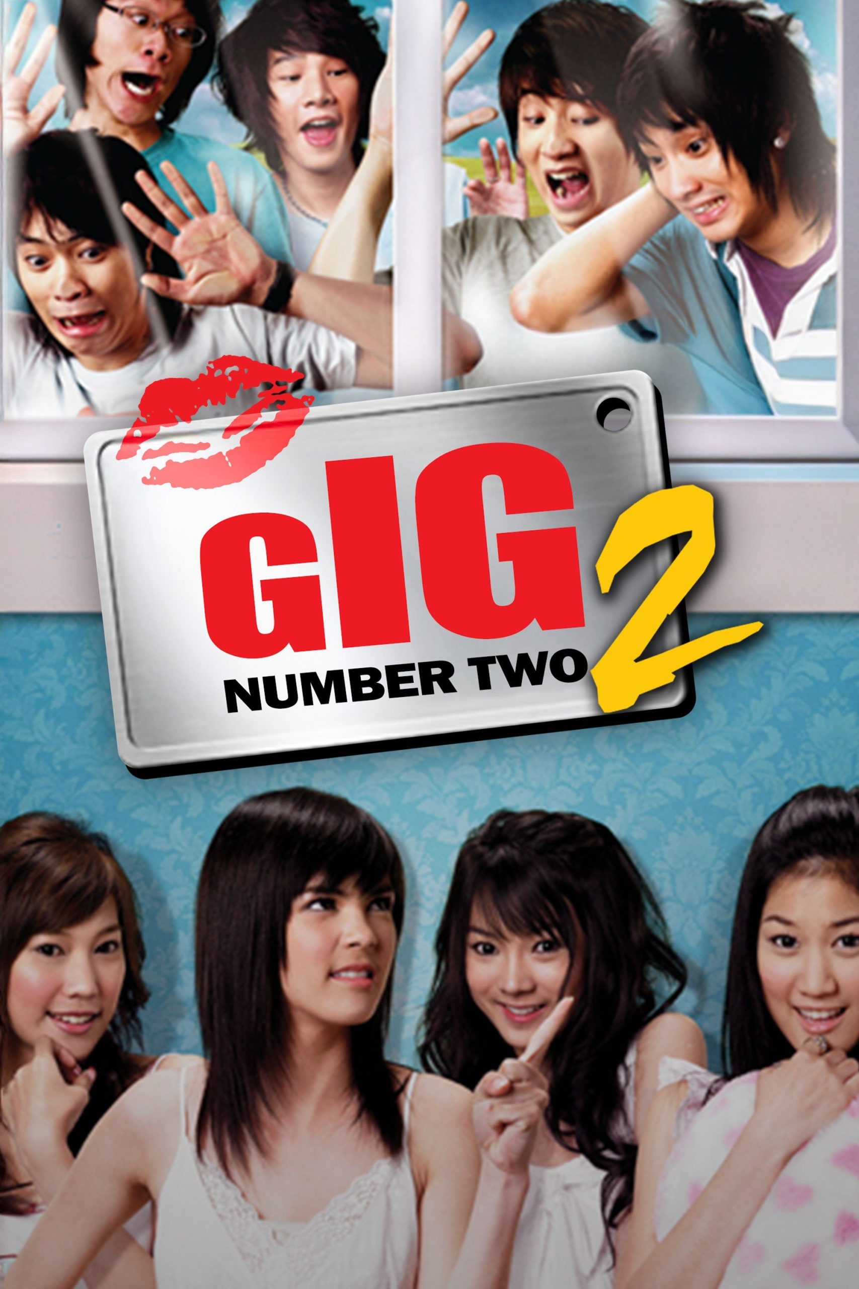 เดอะ กิ๊ก 2 The Gig 2 2007