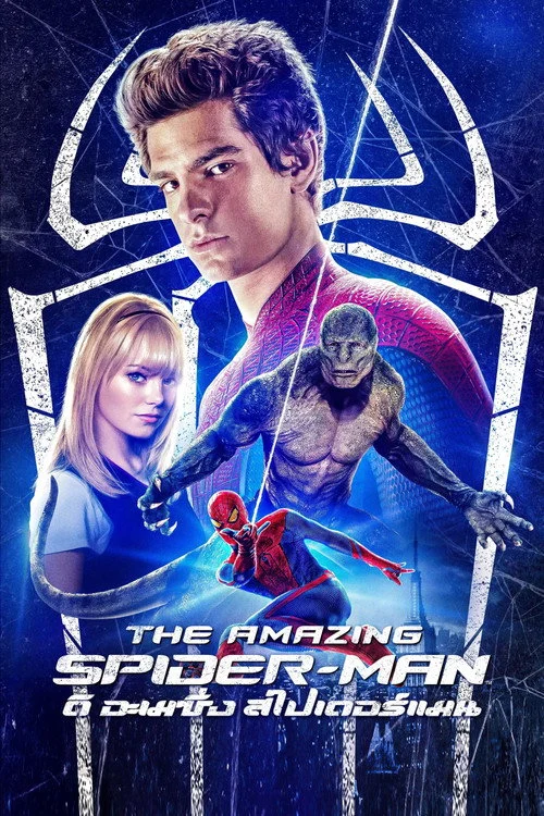 The Amazing Spider-Man ดิ อะเมซิ่ง สไปเดอร์แมน 2012