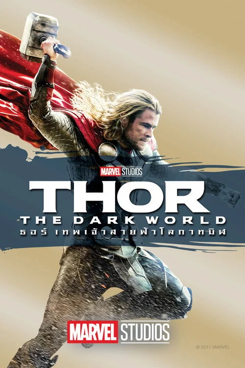 ธอร์ เทพเจ้าสายฟ้าโลกาทมิฬ Thor: The Dark World 2013