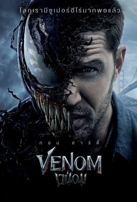 Venom เวน่อม 2018