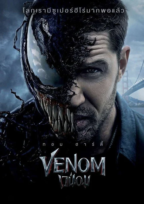 Venom เวน่อม 2018