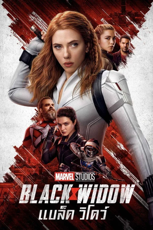 Black Widow แบล็ค วิโดว์ 2021