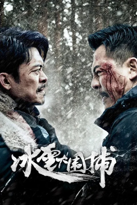 วิกฤตพายุหิมะ SnowStorm (2024)