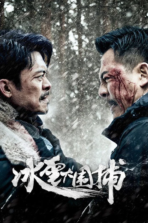 วิกฤตพายุหิมะ SnowStorm (2024)