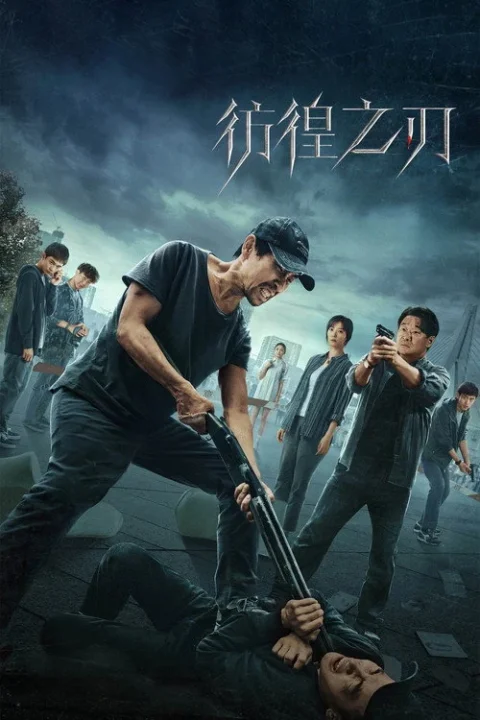Hovering Blade คมมีดล้างแค้น 2024