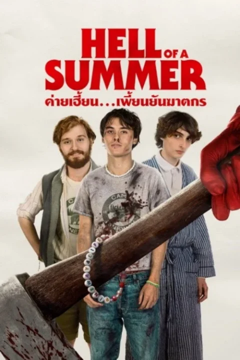 Hell of a Summer ค่ายเฮี้ยน…เพี้ยนยันฆาตรกร 2023