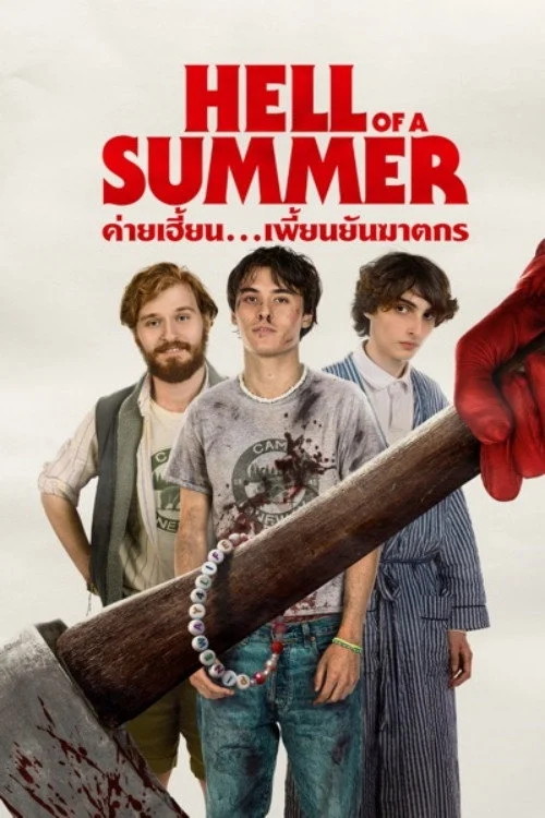 Hell of a Summer ค่ายเฮี้ยน…เพี้ยนยันฆาตรกร 2023