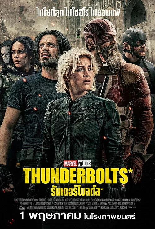 Thunderbolts* ธันเดอร์โบลต์ส* 2025