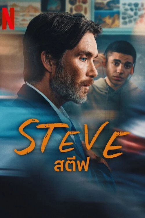 Steve สตีฟ 2025
