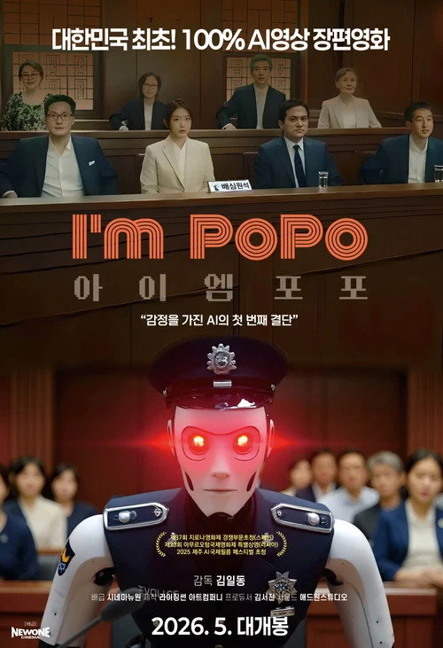 I’m Popo ไอแอม โปโป้ 2026