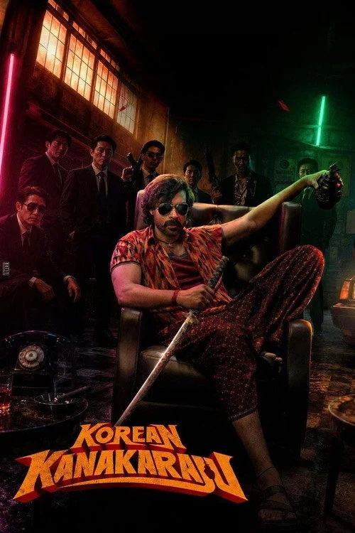 Korean Kanakaraju หนุ่มอินเดียกับผีเกาหลี 2026 ซับไทย
