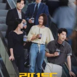 The Ordinary Jackpot โปรดอย่าลองดี วันนี้พี่รวย ซับไทย