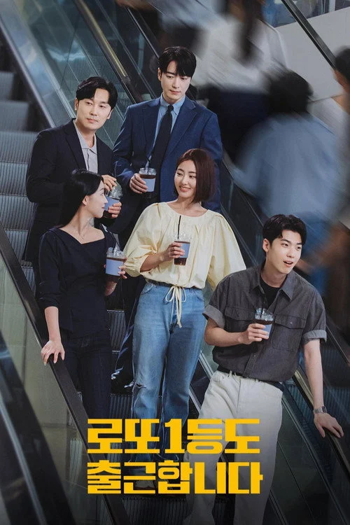 The Ordinary Jackpot โปรดอย่าลองดี วันนี้พี่รวย ซับไทย