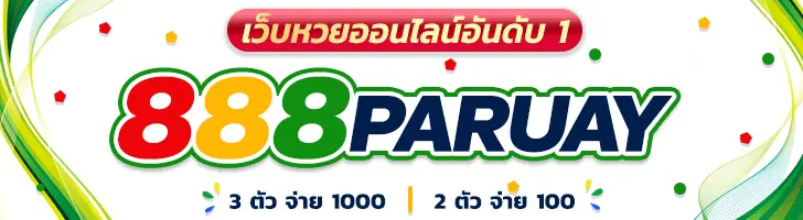 888paruay 