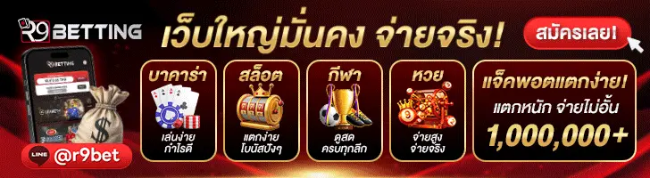 R9BET