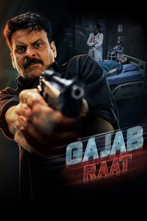 Gajab Raat คืนพลิกชะตา 2026