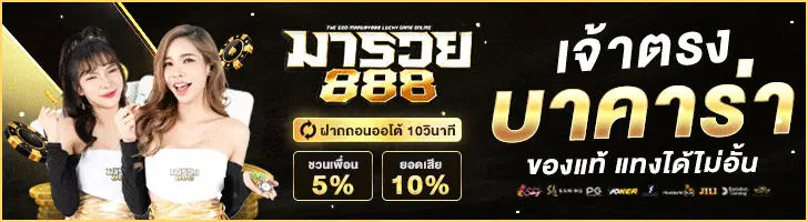 maruay888