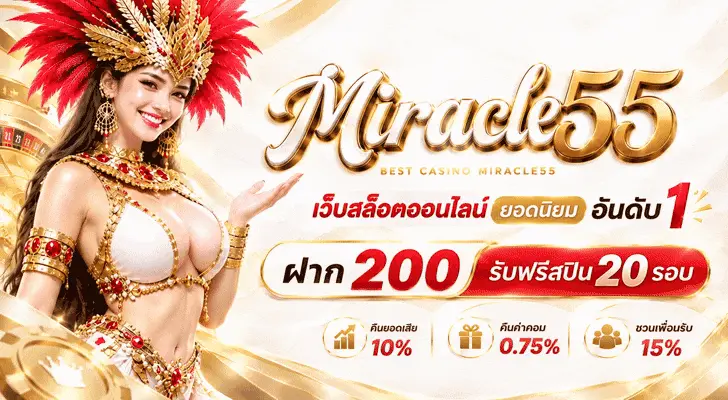 Miracle55 
