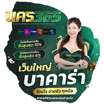 nakhon365