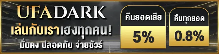 ufadark