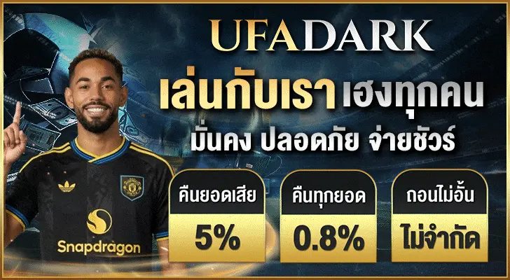 ufadark